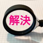 【初めてママ必見】形態アップが進まない...焦りを感じた時の対処法