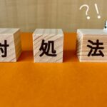 赤ちゃんの便秘に悩むママ必見！離乳食で出来る４つの対処法